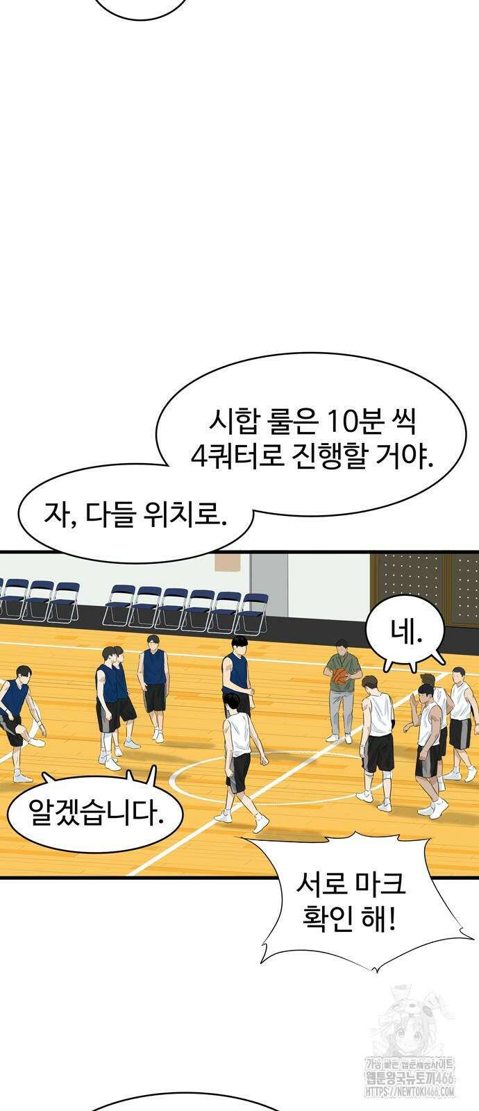 업셋 2화 31