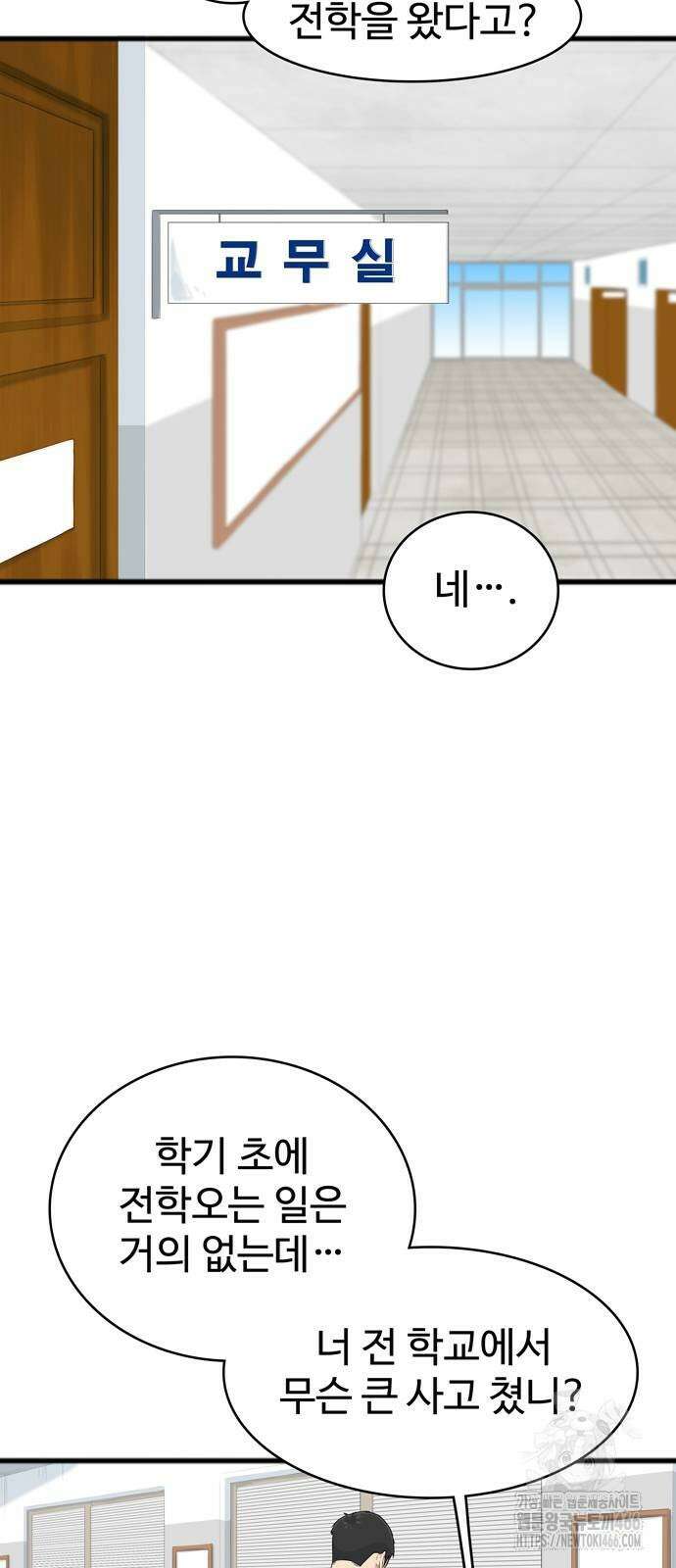 업셋 2화 35