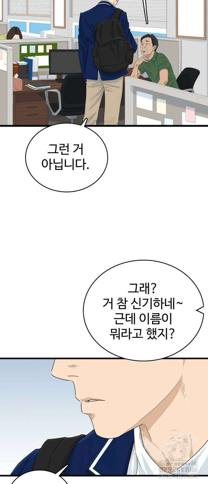 업셋 2화 36