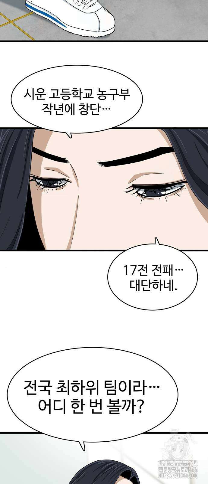 업셋 2화 39