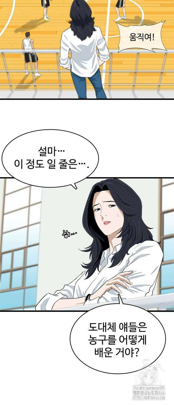 업셋 2화 41