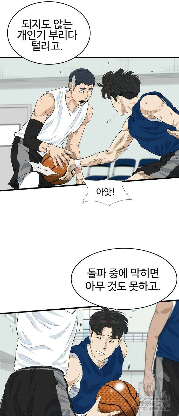 업셋 2화 42