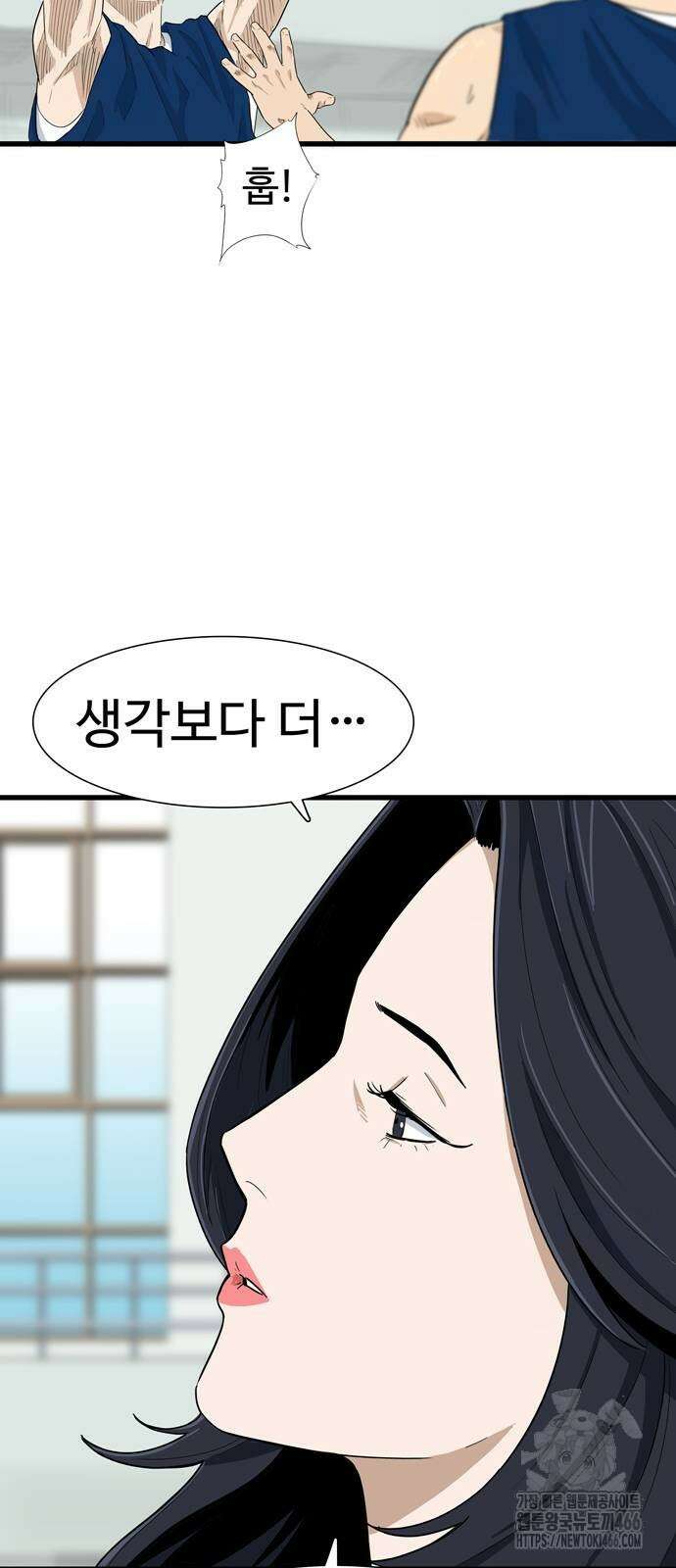 업셋 2화 45