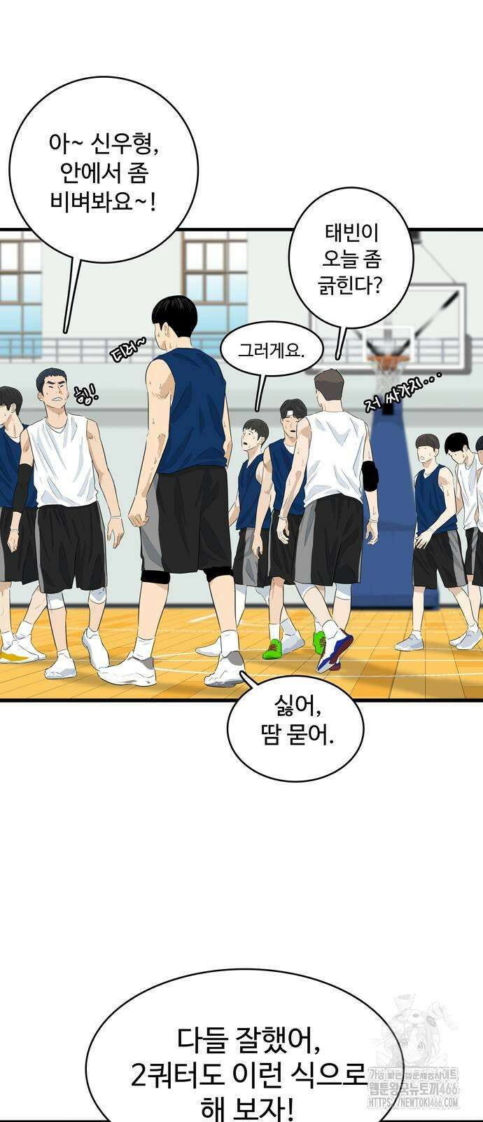 업셋 2화 47