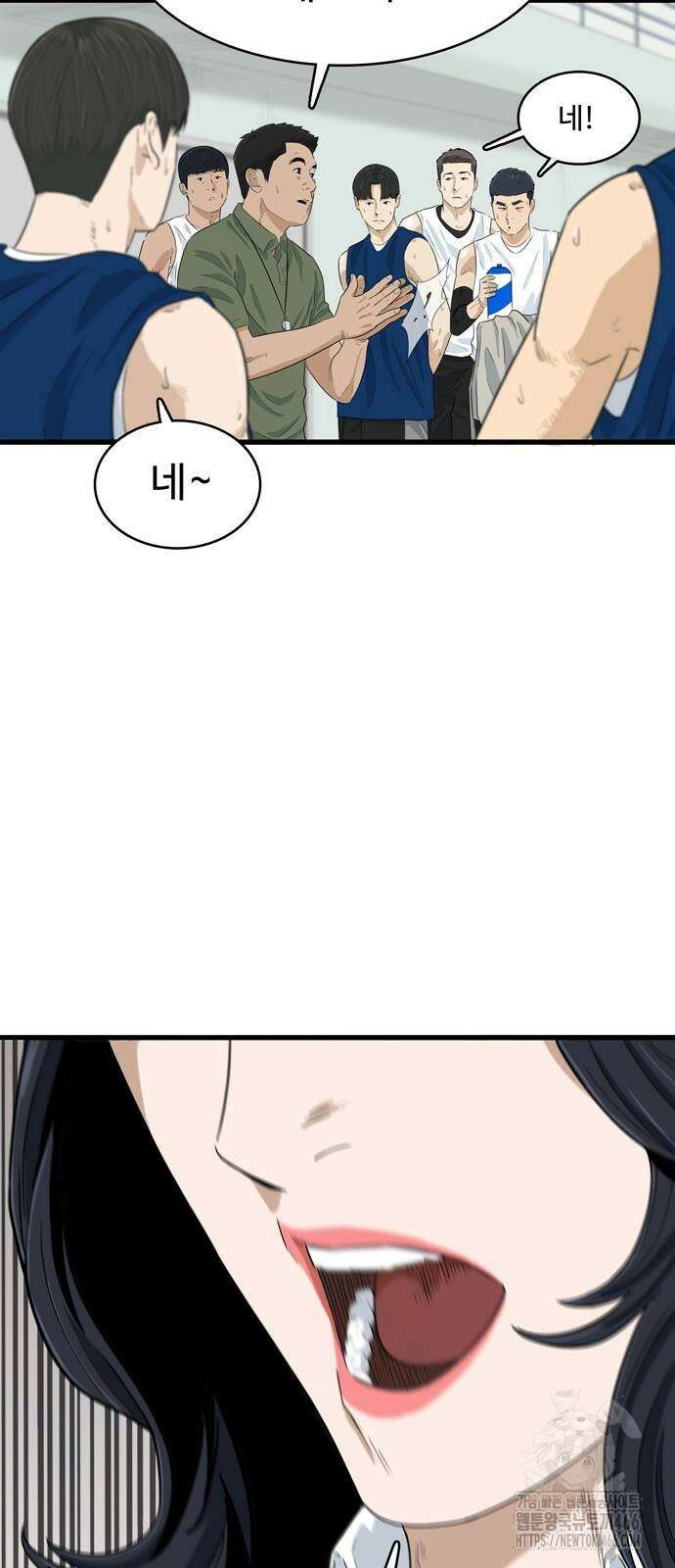 업셋 2화 48
