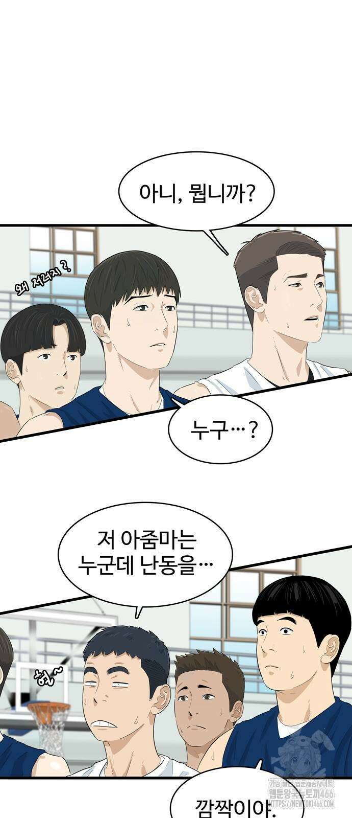 업셋 2화 50
