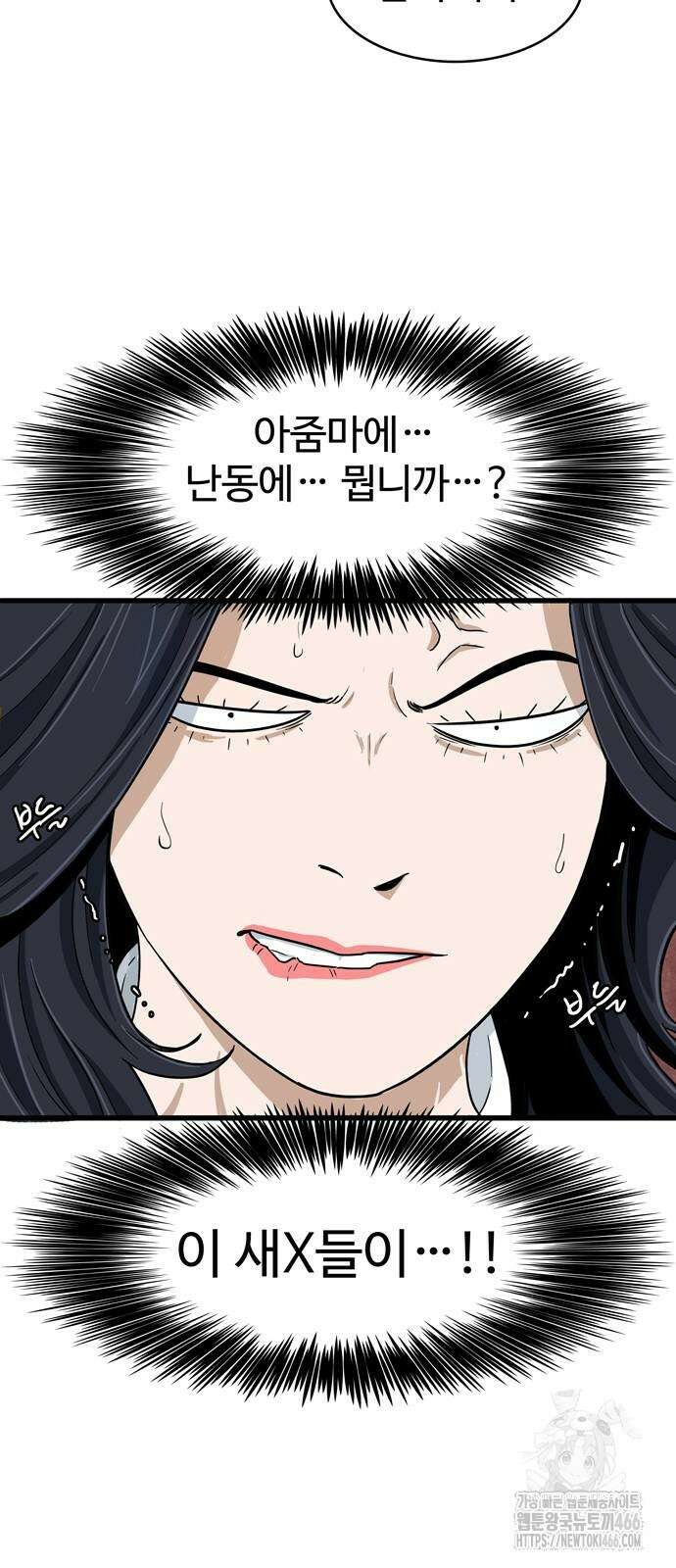 업셋 2화 51