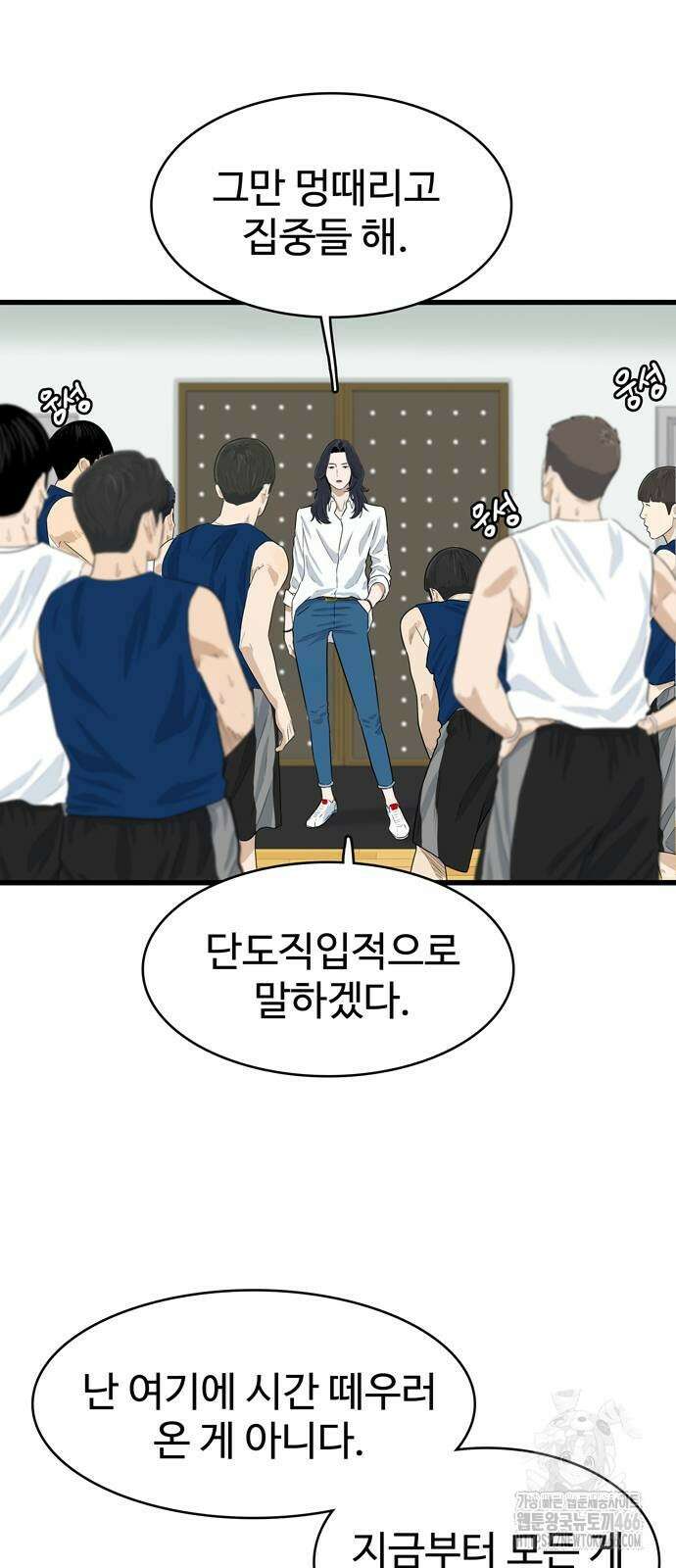 업셋 2화 54