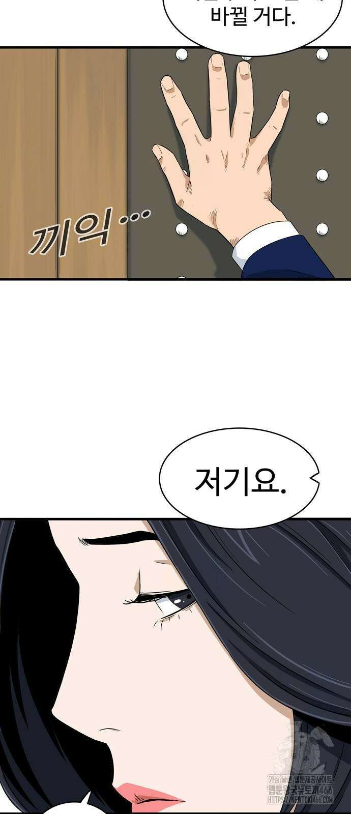 업셋 2화 55