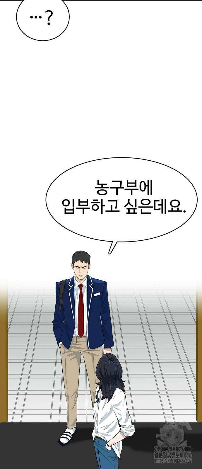 업셋 2화 56