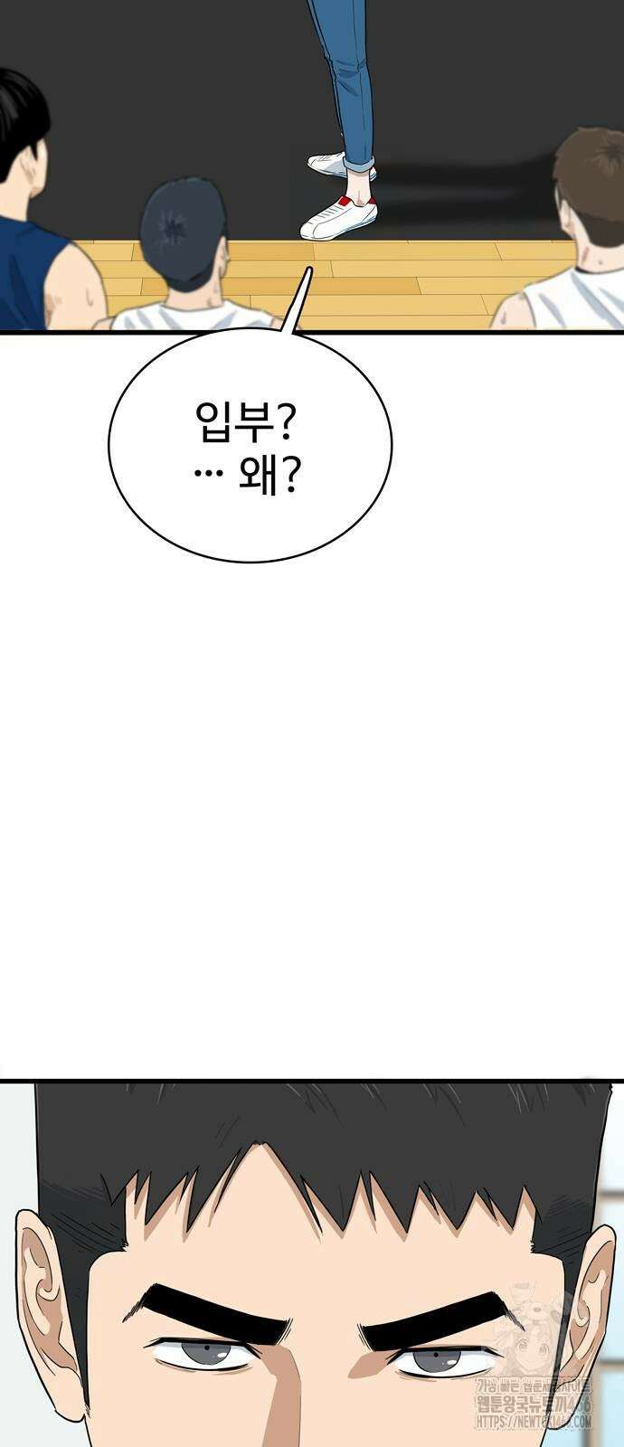 업셋 2화 57