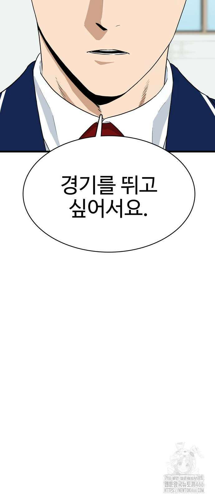 업셋 2화 58