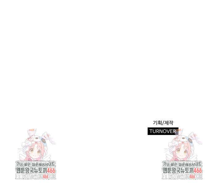 업셋 2화 59