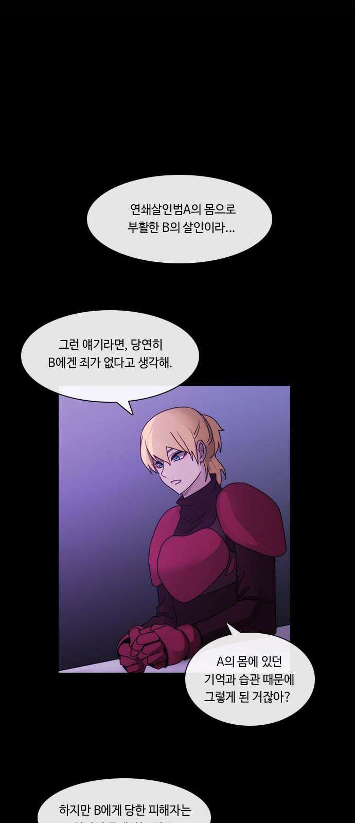 쿠베라 3부 355화 뱀의 왕 (17) 8
