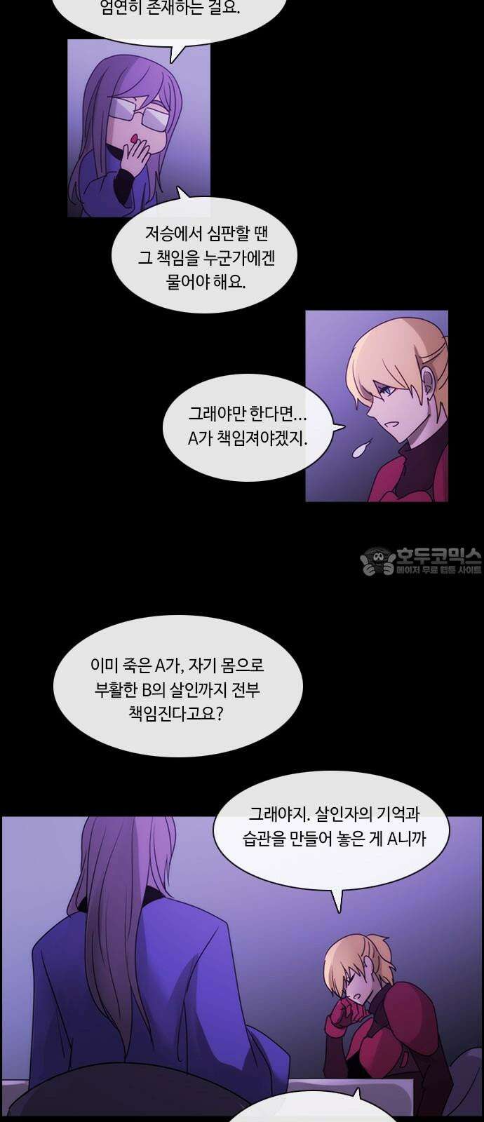 쿠베라 3부 355화 뱀의 왕 (17) 9
