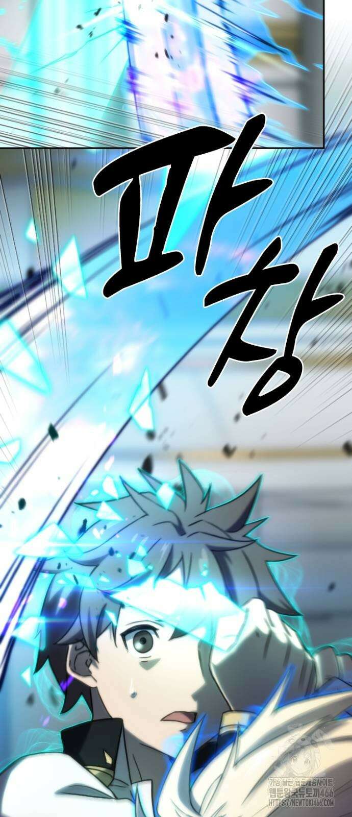 엄청 소환된 건에 대하여 25화 5