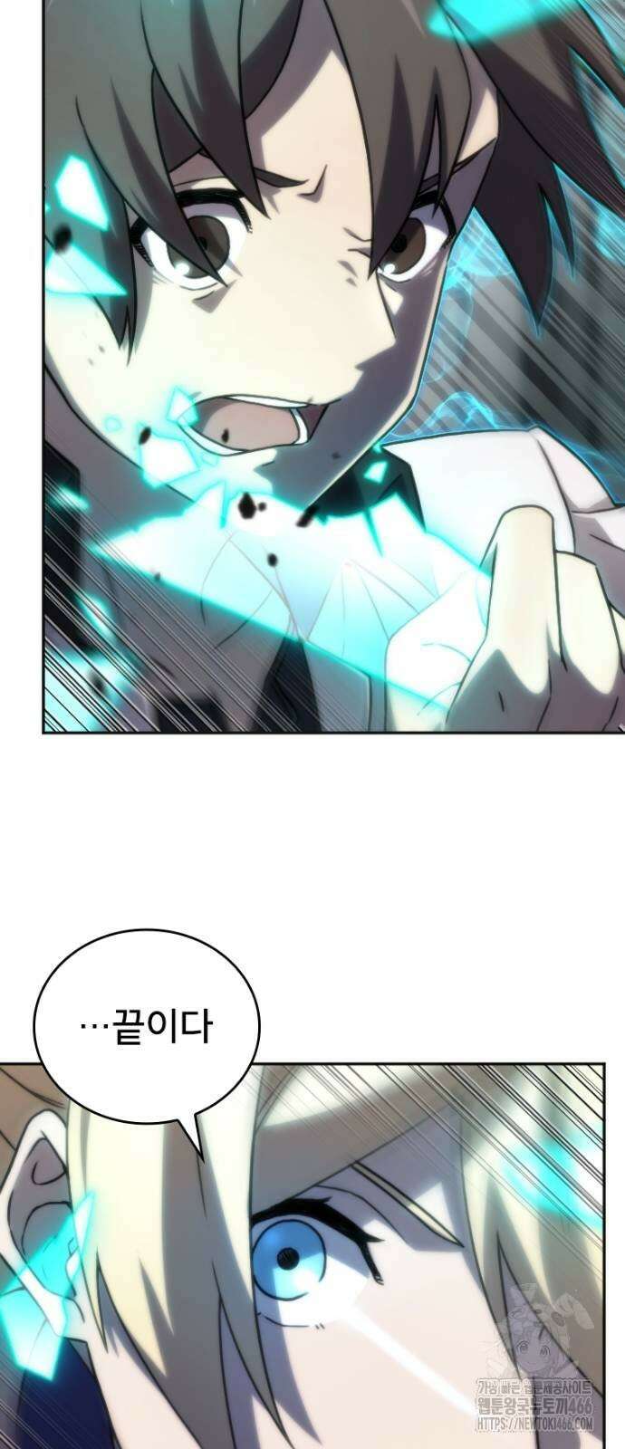 엄청 소환된 건에 대하여 25화 7