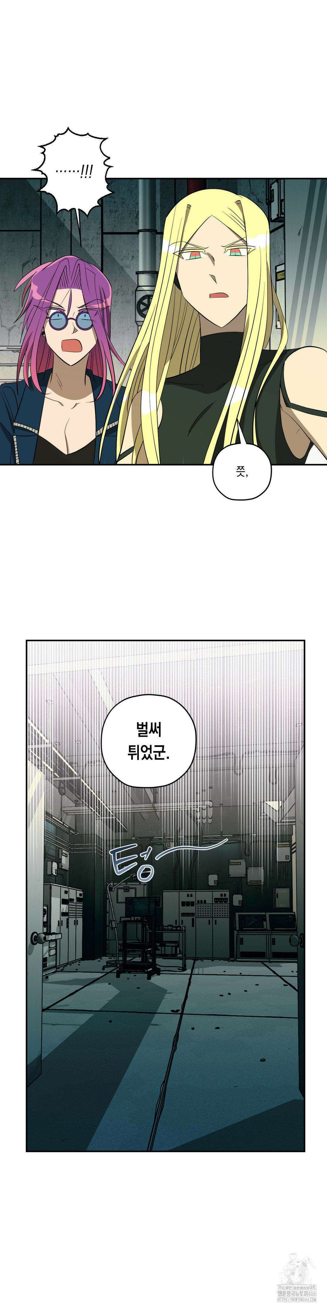 LOVE HATE JOY (러브 헤이트 조이) 34화 3