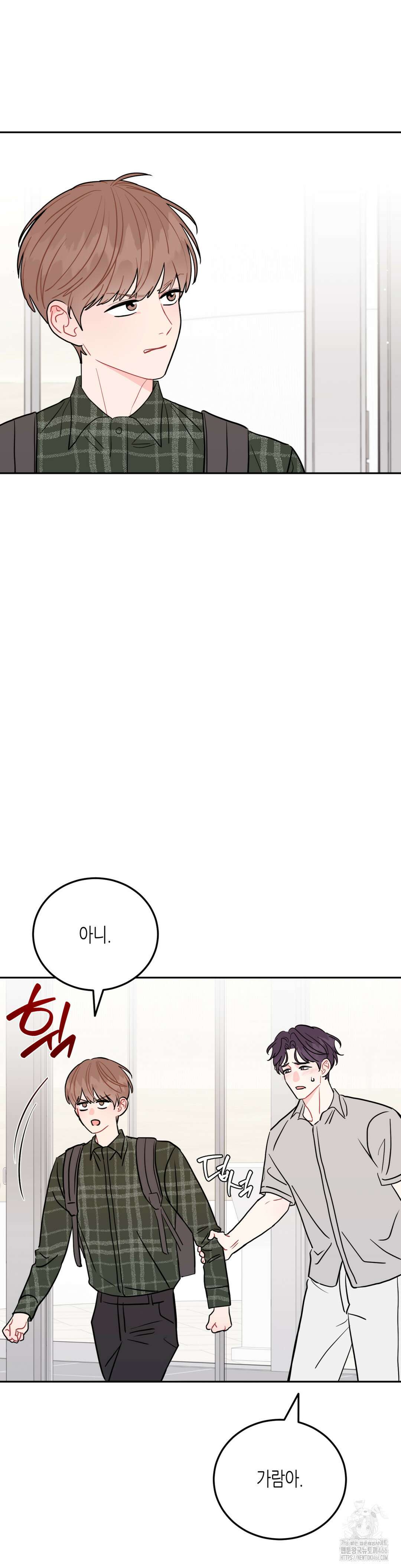선 넘는 사이 83화 5