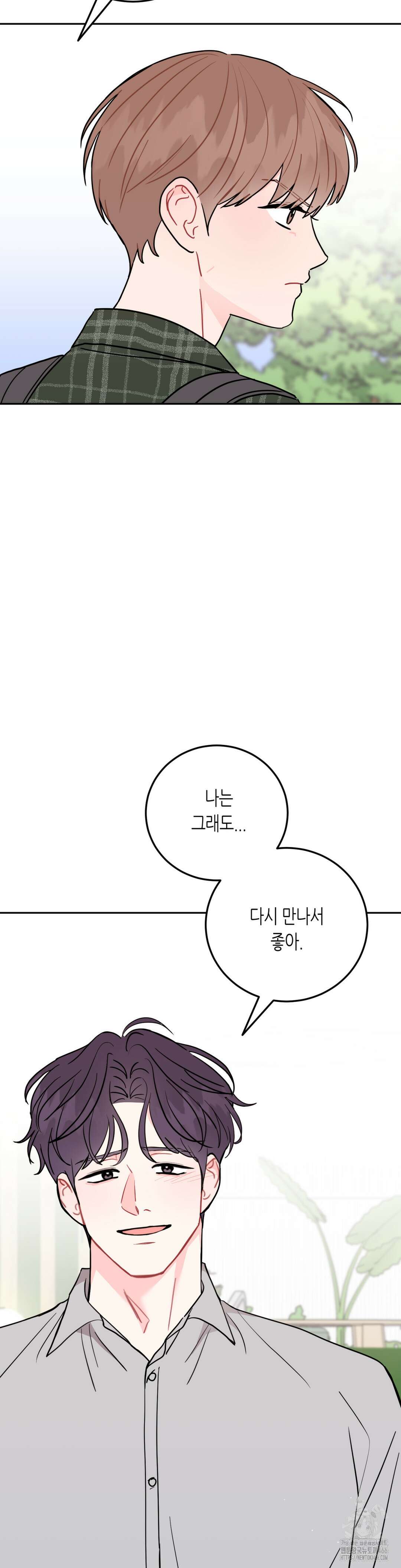 선 넘는 사이 83화 19