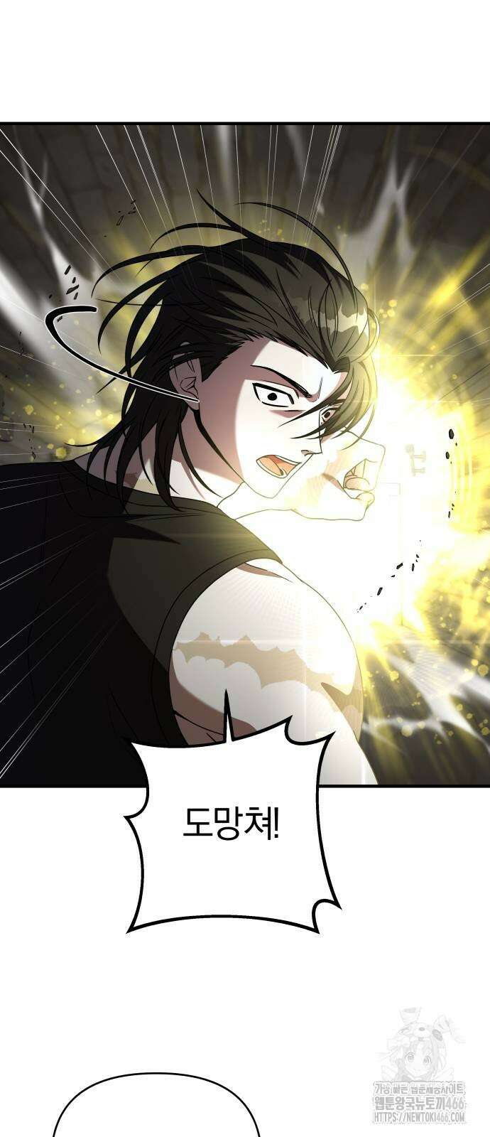 순정빌런 2부 42화 2