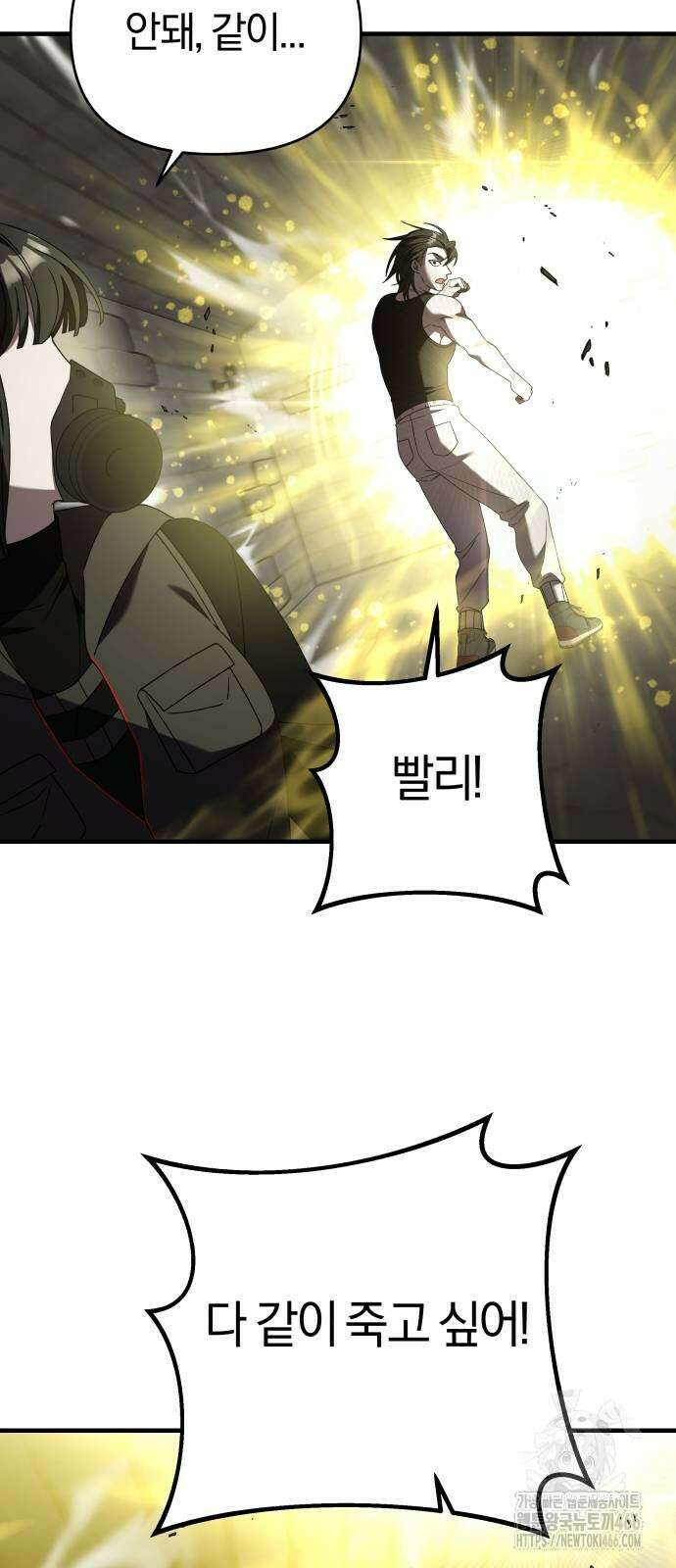 순정빌런 2부 42화 3