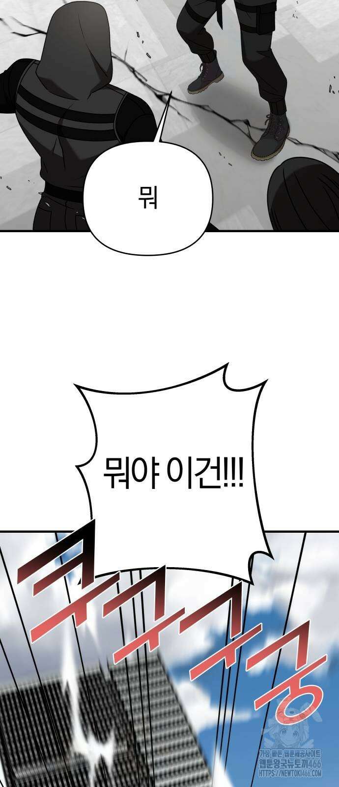 순정빌런 2부 42화 8