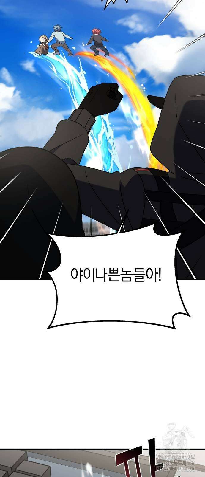 순정빌런 2부 42화 13