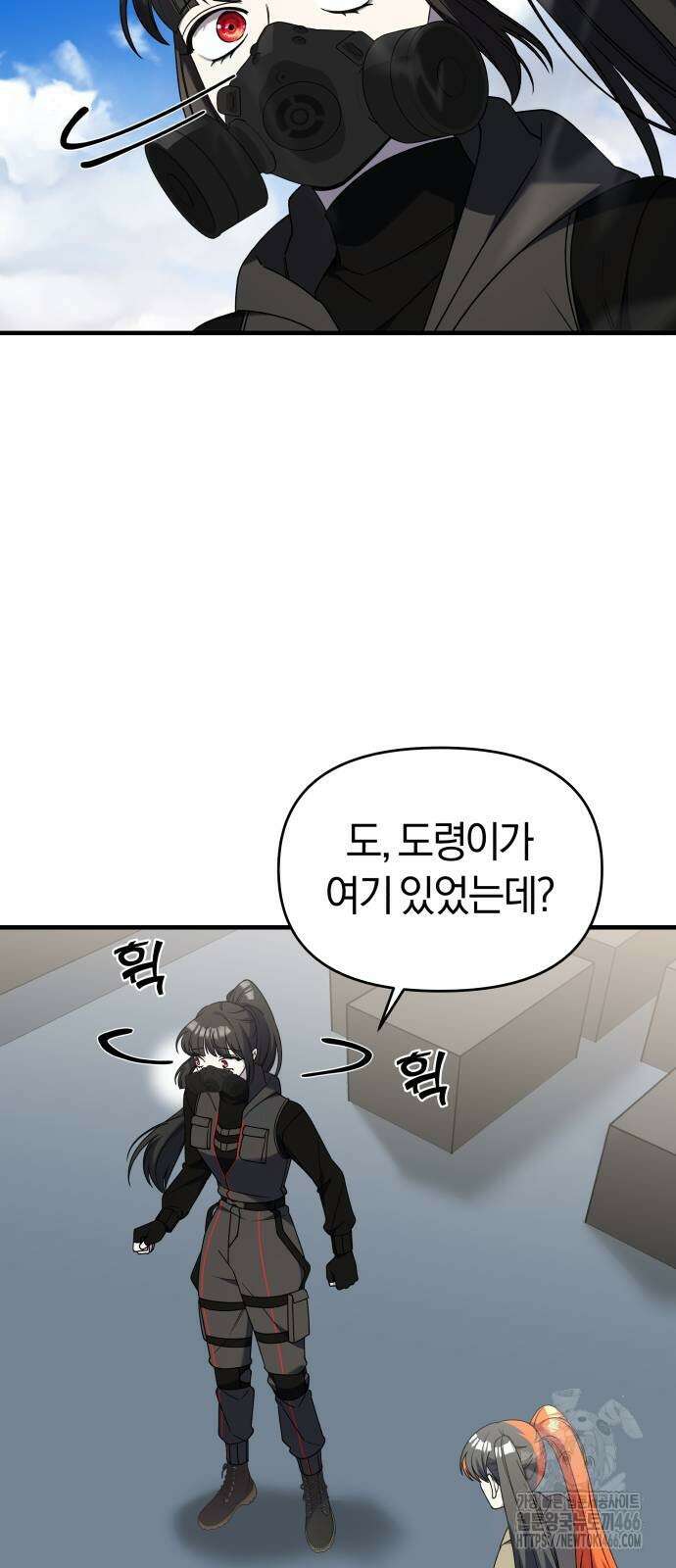 순정빌런 2부 42화 15