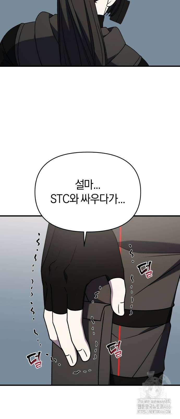 순정빌런 2부 42화 18