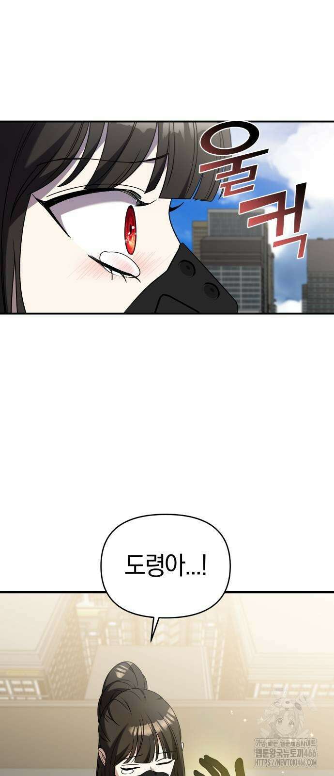 순정빌런 2부 42화 19