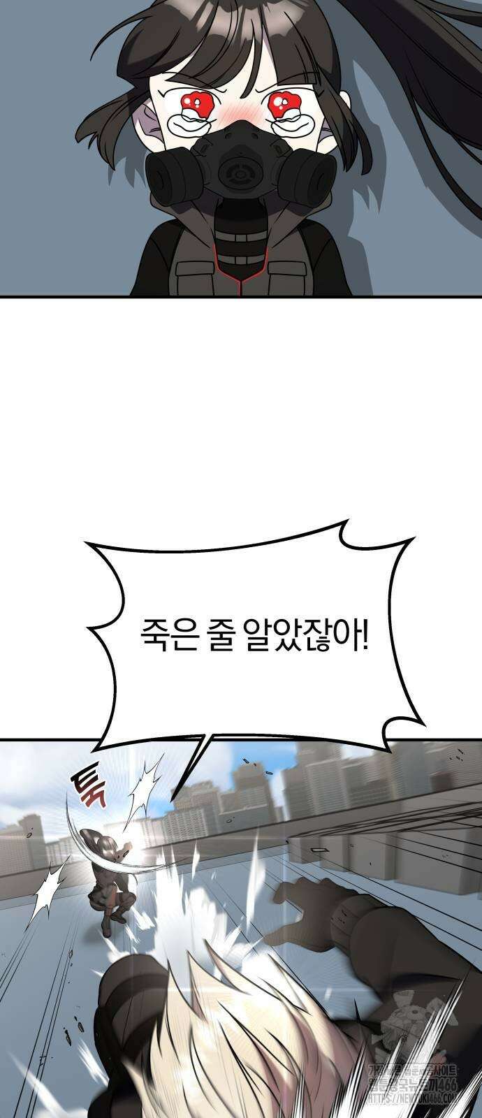순정빌런 2부 42화 25