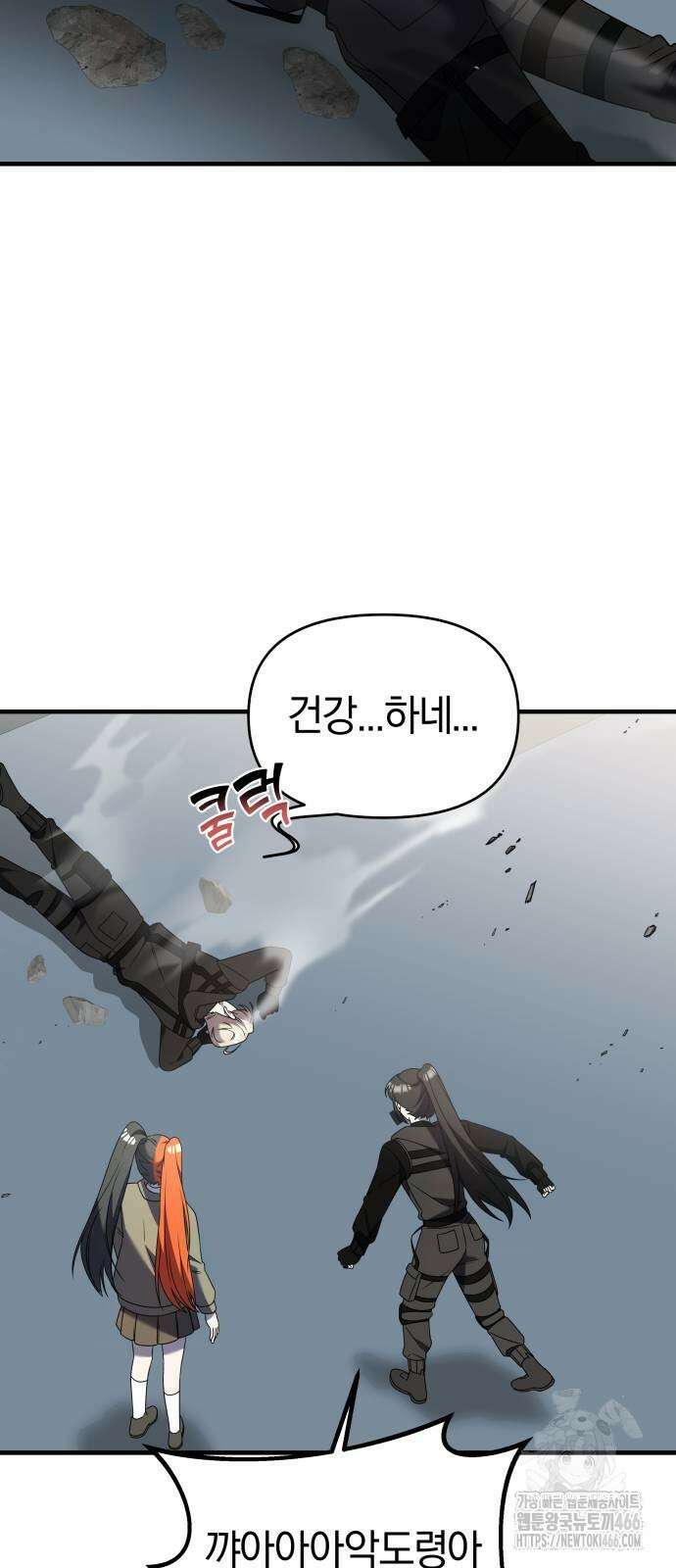 순정빌런 2부 42화 27