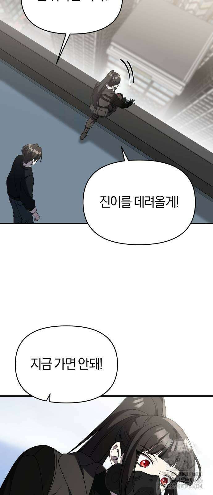 순정빌런 2부 42화 30