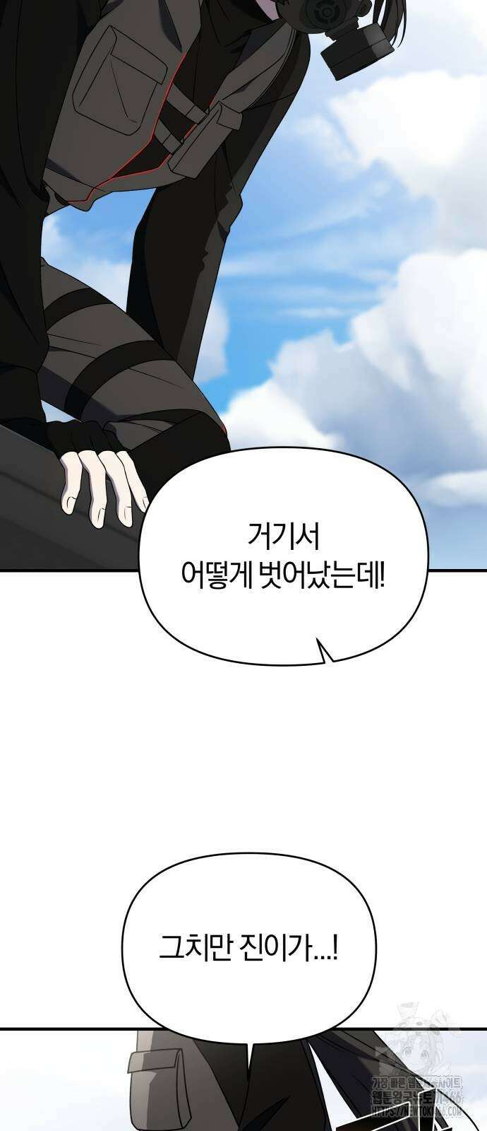 순정빌런 2부 42화 31