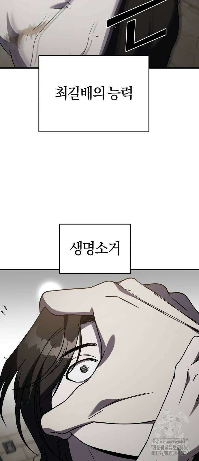 순정빌런 2부 42화 45