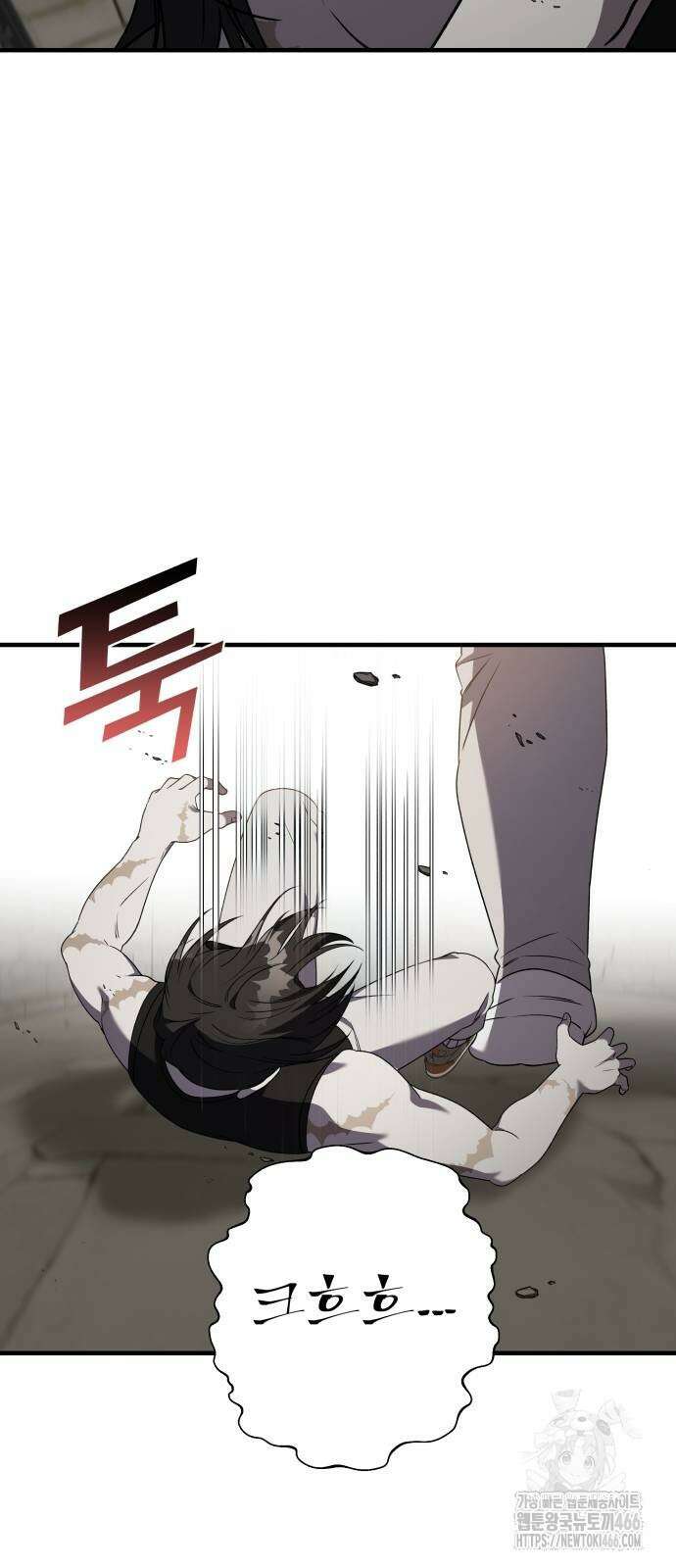 순정빌런 2부 42화 46