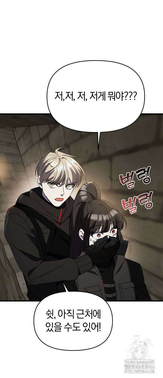 순정빌런 2부 42화 50