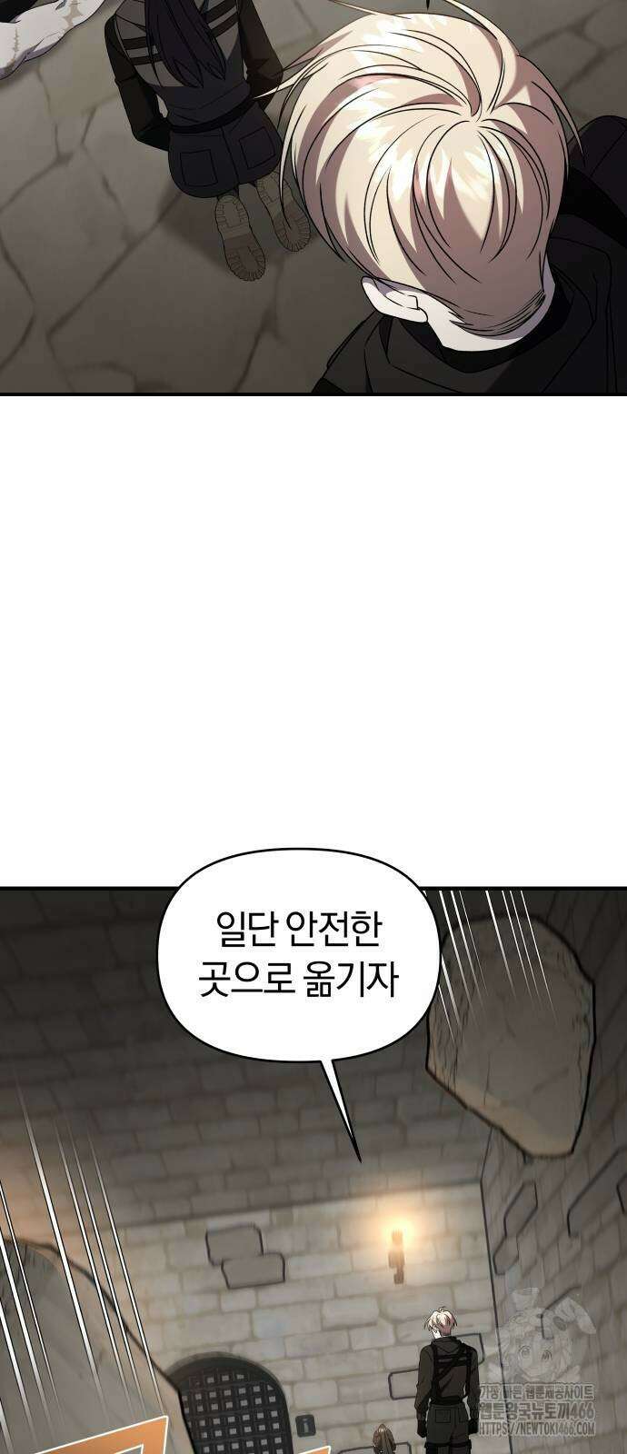 순정빌런 2부 42화 53