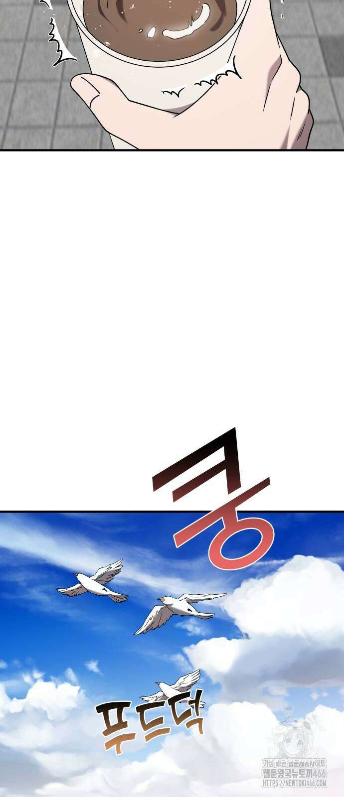 순정빌런 2부 42화 57