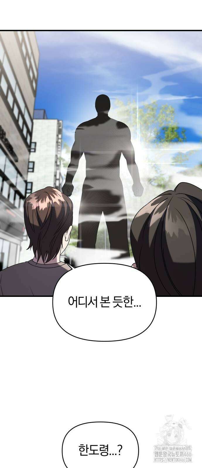 순정빌런 2부 42화 60