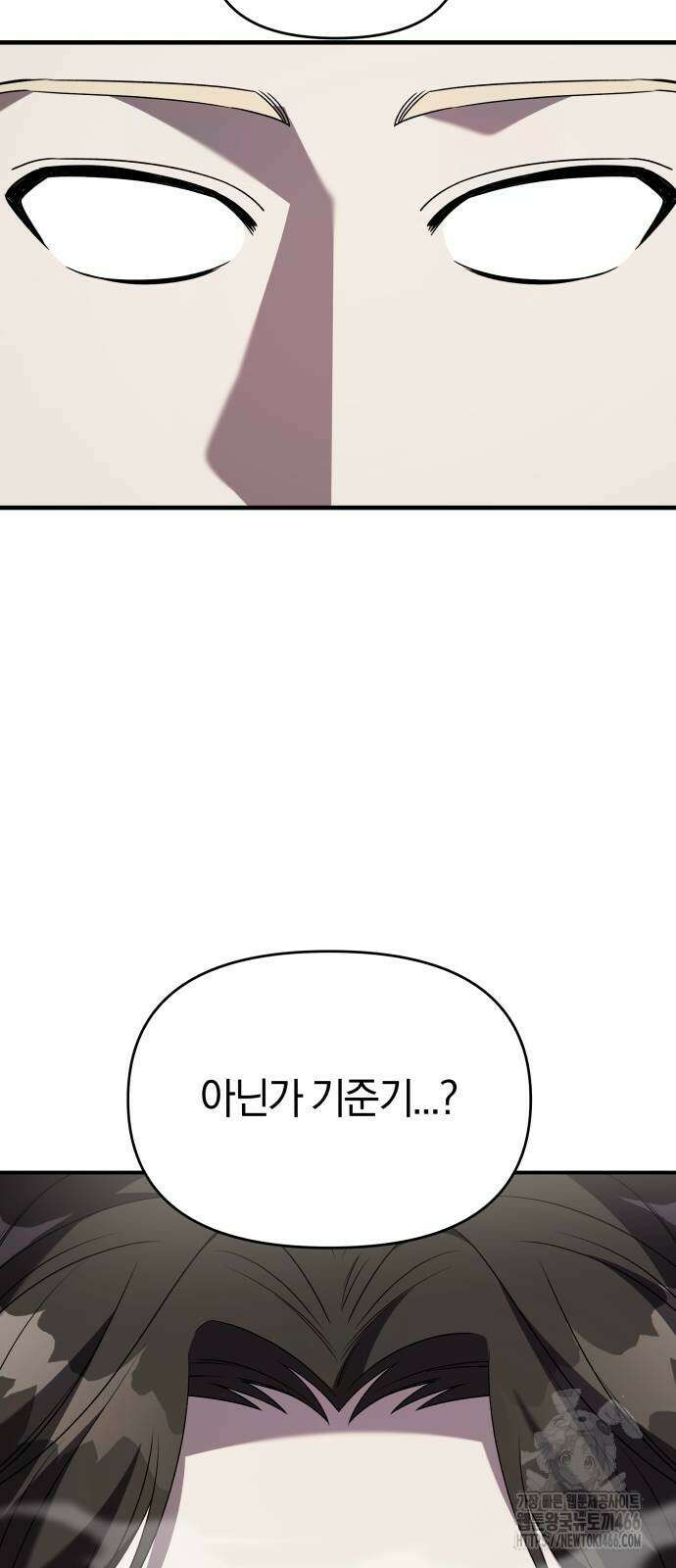 순정빌런 2부 42화 61