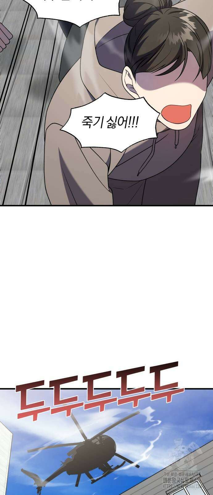 순정빌런 2부 42화 69