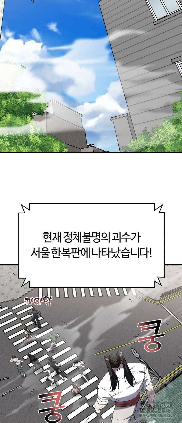 순정빌런 2부 42화 70