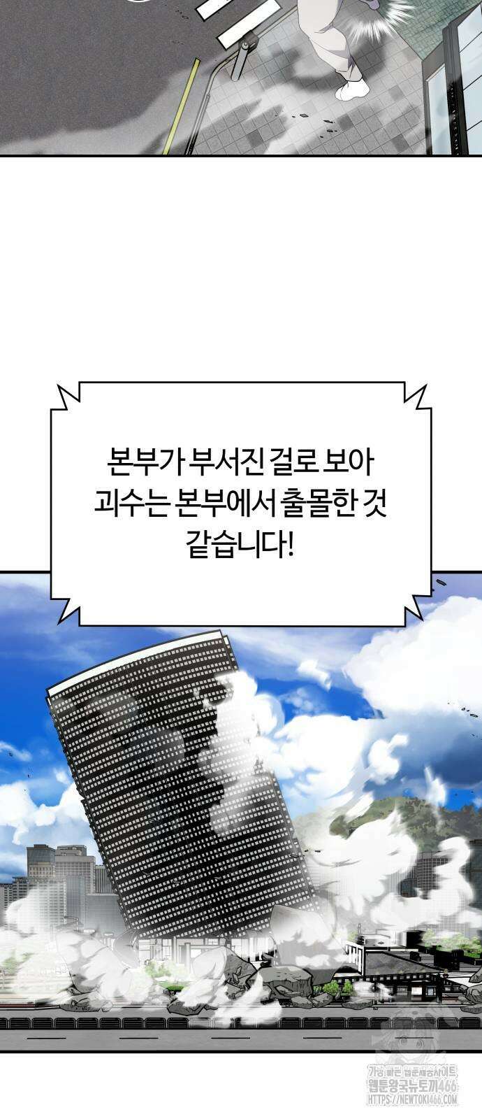 순정빌런 2부 42화 71