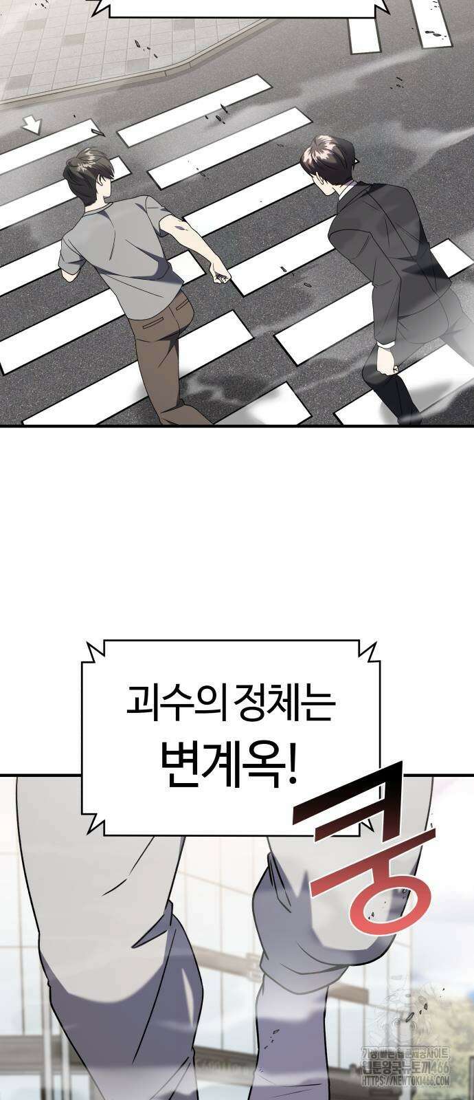 순정빌런 2부 42화 73