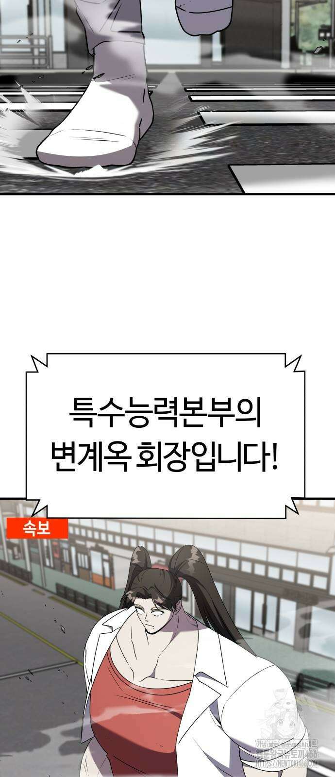 순정빌런 2부 42화 74