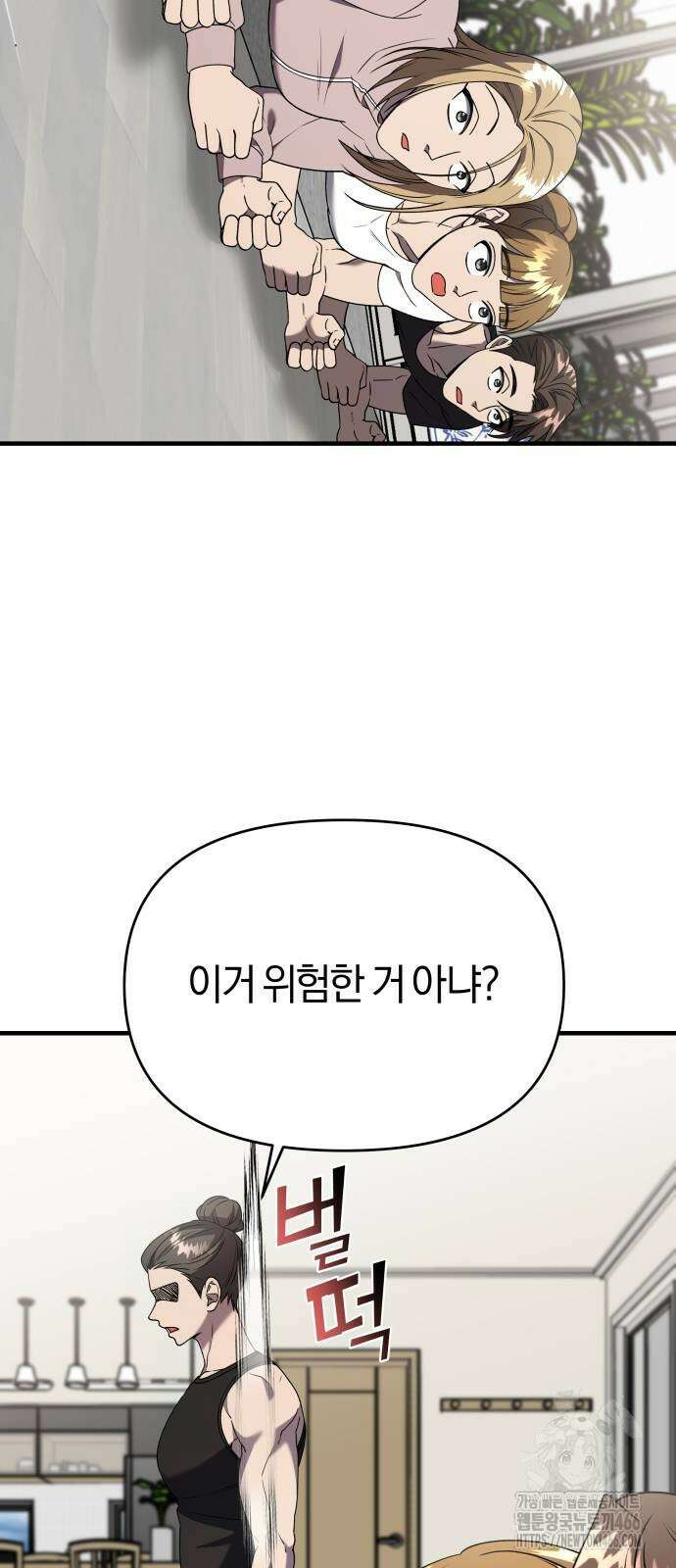 순정빌런 2부 42화 76