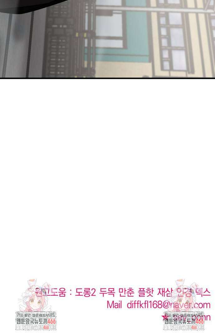 순정빌런 2부 42화 87