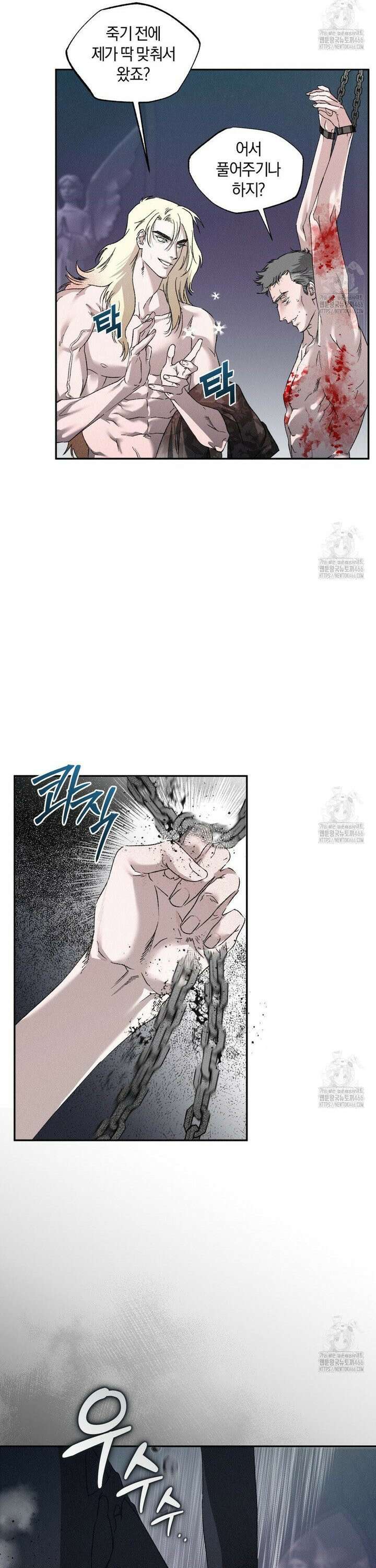 블러디 라이즈 41화 4